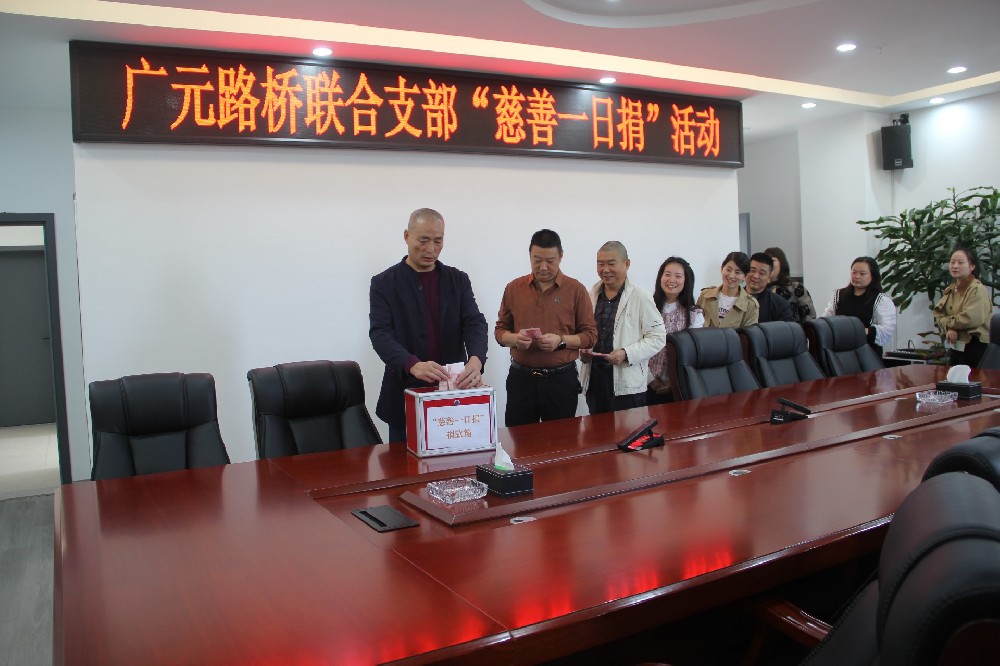 微光成炬，澎湃善“薪”力量|路橋集團(tuán)開展“慈善一日捐”捐款活動(dòng)