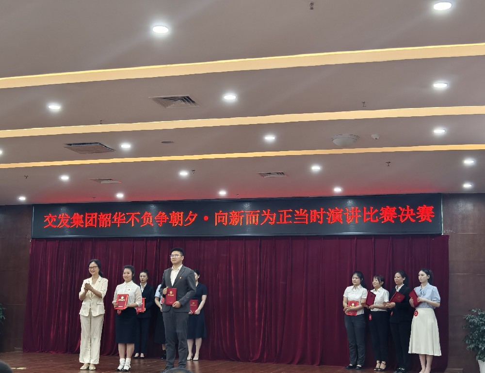 聚燃青春之火，共赴奮進(jìn)新程|伍佳文同志榮獲市交發(fā)集團(tuán)演講比賽二等獎(jiǎng)